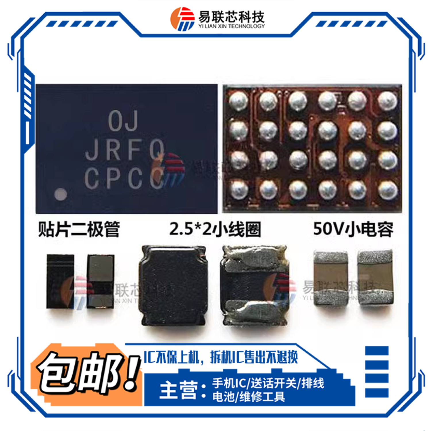 优畅享20/plus/30plus/50Plus 5109显示OJ/LK灯控IC HI畅享70Pro