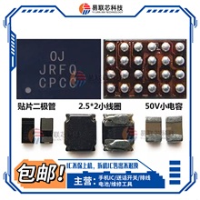 畅享60/50E OJ灯控显示028DP/3785DP供电SGM41512 SC8545充电IC