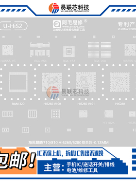 nova3/5i/5Z/6se荣耀20畅享10麒麟710/810 Hi6260/6280 CPU植锡网
