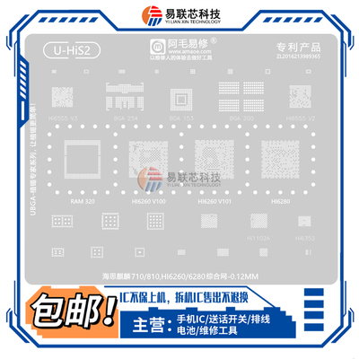 nova3/5i/5Z/6se荣耀20畅享10麒麟710/810 Hi6260/6280 CPU植锡网