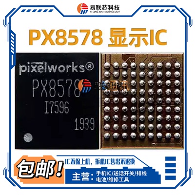 适用iQOO Neo6黑鲨3S显示ic PX8368WM-02 PX8588 PX8768 8578电源
