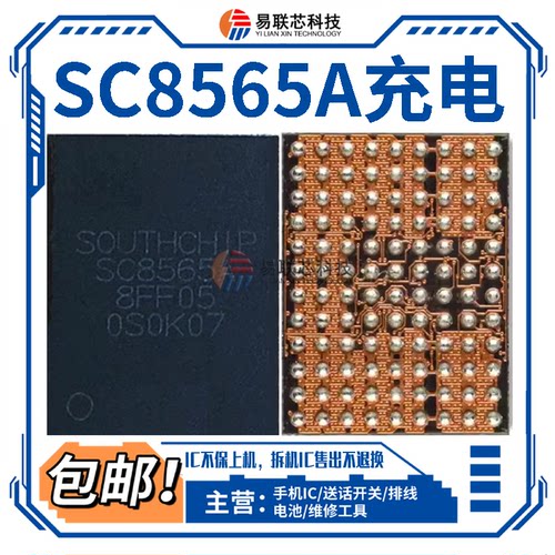 Pura70畅享60X P60Pro充电IC SC8565A 8547B/D BK1856快充BK18601