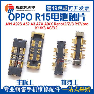 主板电池座排线扣排线接口