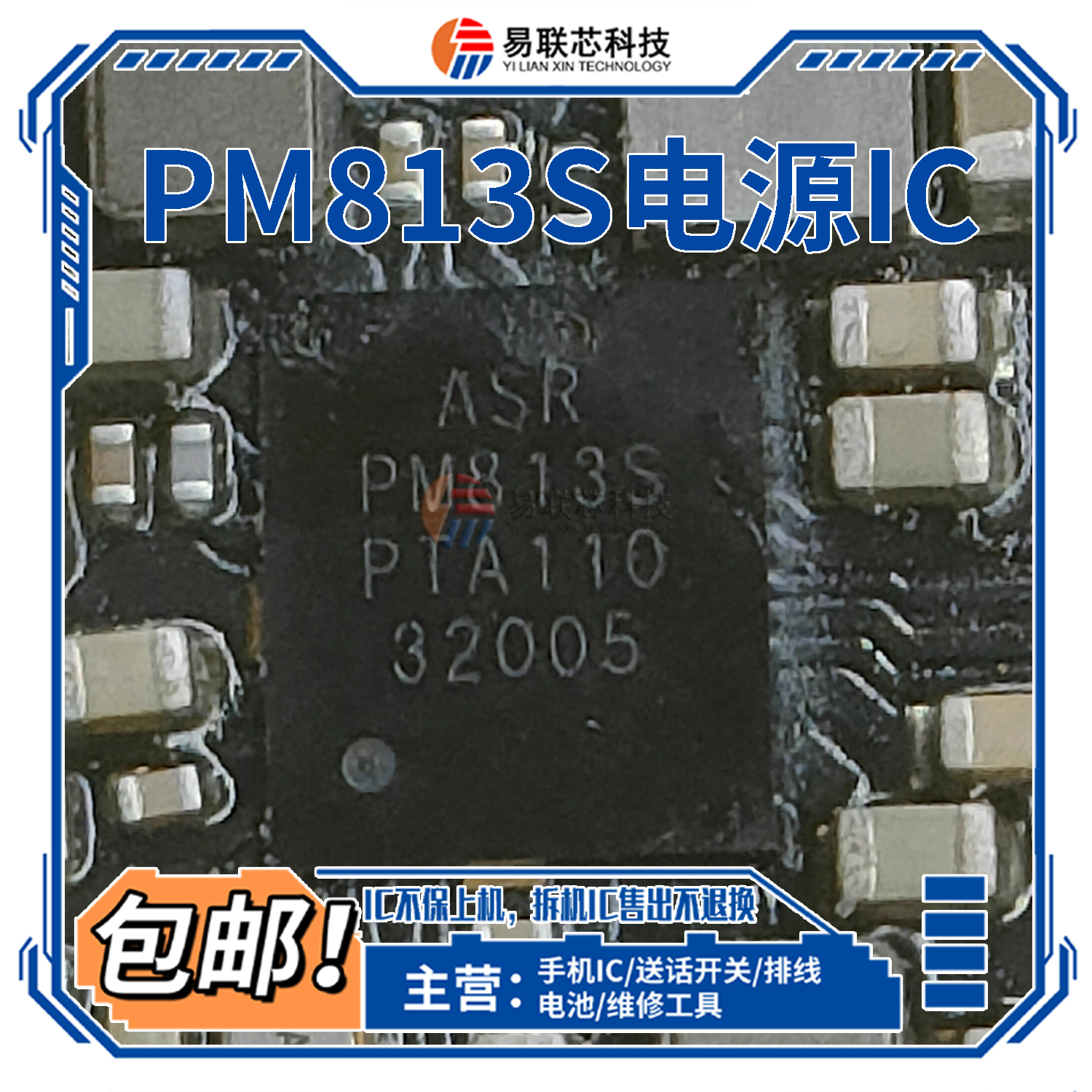 适用酷比魔方iPlay20/Q1A小米儿童电话手表 PM813S SC2721G电源IC