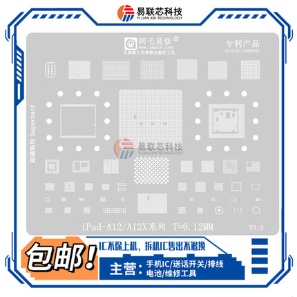 iPad Pro11/12.9寸2018 A12X CPU电源ic CD3217B12 3215C00植锡网