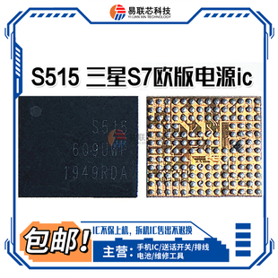 S537 517三星电源ic S555 S535 S525 S515 S2MU004X-C S2MU005X03
