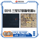 517三星电源ic S555 S525 S537 S2MU004X S535 S515 S2MU005X03