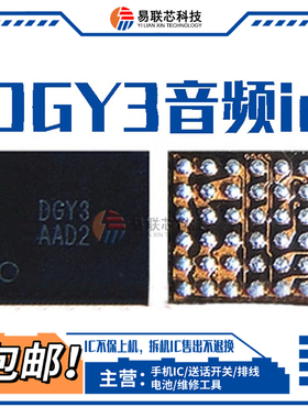 麦芒9 畅玩20 X4LV灯控ic Q4GC14铃声MWXY音频H4开头DGY3充电UV25