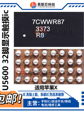 适用苹果X Xs Max 3373供电 U5600 U5100震动338S00296显示触摸IC