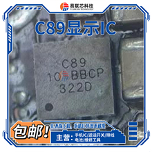 适用iQOO Z9 Z10Turbo+Pro Reno8 VIVO Y200 C89/B/SGM3842显示IC