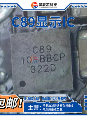 适用iQOO Z9 Z10Turbo+Pro Reno8 VIVO Y200 C89/B/SGM3842显示IC