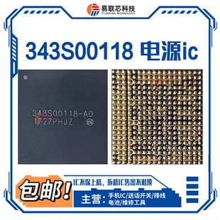 IPAD PRO10.5 2019 A1701 1852电源IC 343S00314 343S00118 00252
