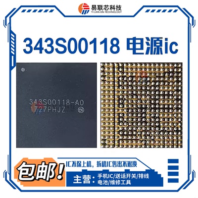 IPAD PRO10.5 2019 A1701 1852电源IC 343S00314 343S00118 00252