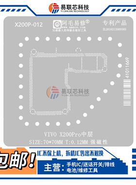 适用vivo X200Pro mini X300中框小板X100Ultra主板中层网X200S网