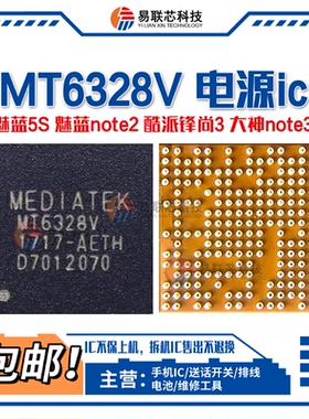 MT6328V 6325V 6351V 6353V 6320 6322 6323GA 6331P 6332电源IC