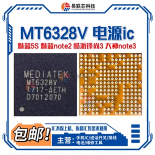 MT6328V 6325V 6351V 6353V 6320 6322 6323GA 6331P 6332电源IC