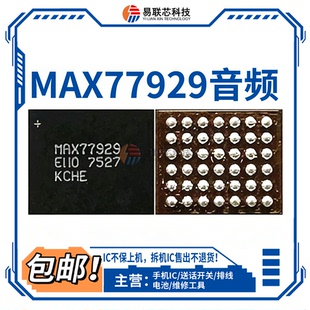 MT6316ACP/ADP/AHP电源ic MAX77929 CPS4021 WCD9378音频 S55219