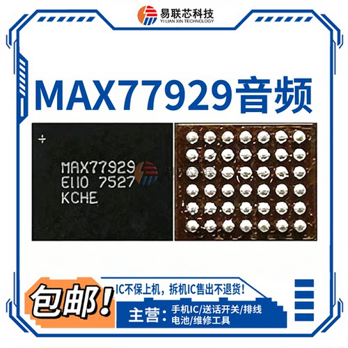 MT6316ACP/ADP/AHP电源ic MAX77929 CPS4021 WCD9378音频 S55219