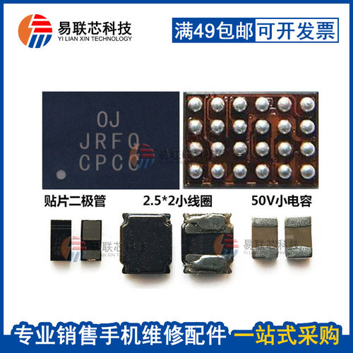 智选hiNOVA9nzone50pro灯控IC