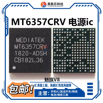 MT6357CRV/MRV电源ic6177MV 6335W 6336 6337WP 6370/6371P 6179W
