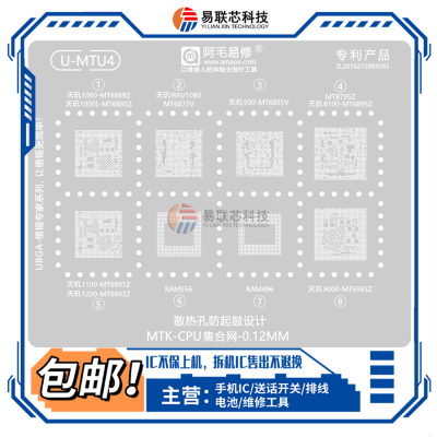 MT6893Z 6983 6885 6895Z 6896 6889 6891Z 6877V CPU植锡网6855V