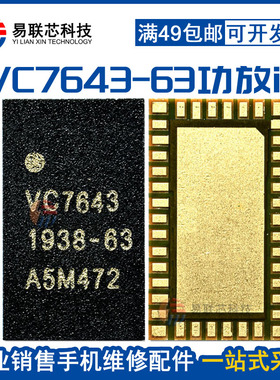 VC7645 VC7912-61 7643-62 63H 26 7916-63 53 7916-55 -21功放ic