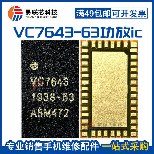 VC7912-617643-62功放ic