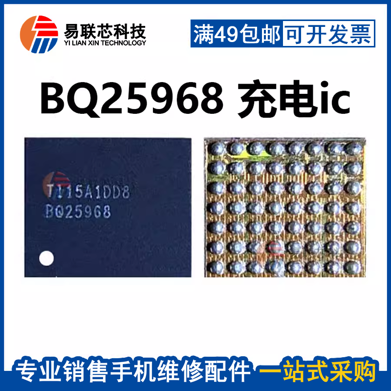 BQ259681399电源B5072C1