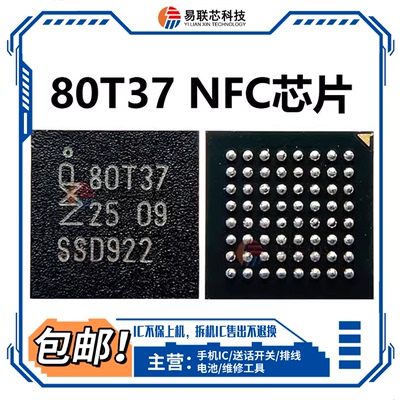 nova7 P30荣耀V40 NFC ic 80T37 80T19 80T23 54HJJ9/HJK6 80T17