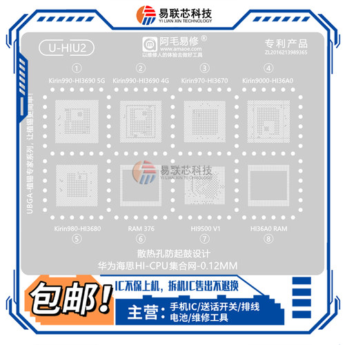 麒麟970 980 985 990 9000 Hi36A0 9500 3690 3670 3680CPU植锡网