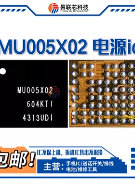 MU005X01-2 S2MPU06 04电源 S2MU005X03 M005X02 S2MUA02X充电ic