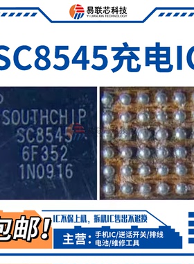 Mate50 Pro充电ic T2E111/A 6611C射频USB供电 SC8545 SC8933QFER