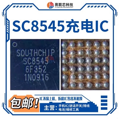 Nova9 SC8551A/S/8562/8545/8547/B/8517/2217/BA/AA/2112A充电IC