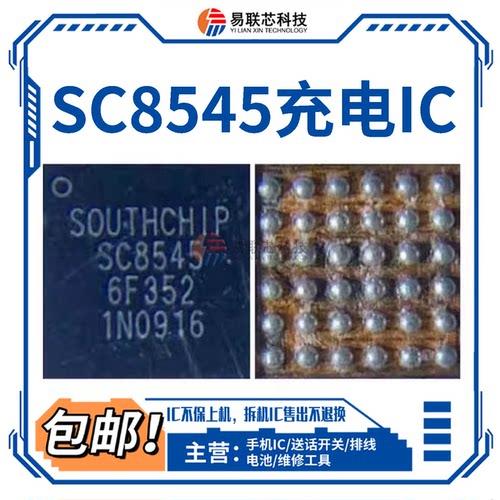 Mate50 Pro充电ic T2E111/A 6611C射频USB供电 SC8545 SC8933QFER