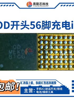 W21三星S21S22S23 Fold2充电ic 3Z开头3Q 3D OD供电56脚ASL11 01