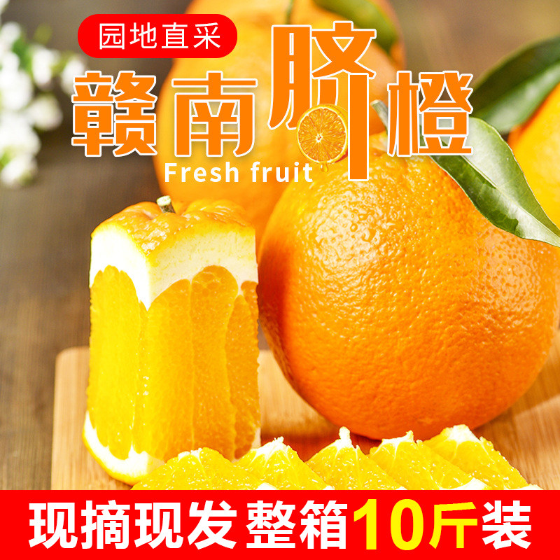 江西赣南寻乌脐橙新鲜水果现摘当季产地直发整箱10斤鲜甜橙子5斤,水产肉类/新鲜蔬果/熟食,橙,淘宝优惠券,粉丝福利购,淘宝优惠卷