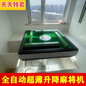 榻榻米麻将机升降机全自动餐桌两用超薄折叠粉色富士四腿电动升降