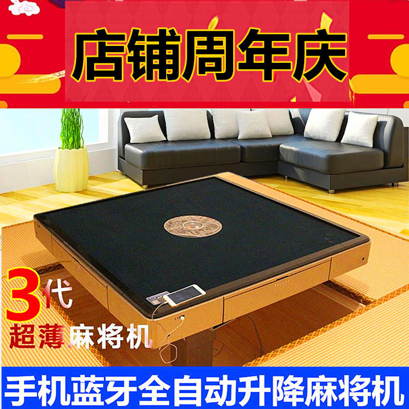富士光仪粉色升降麻机榻榻米超薄
