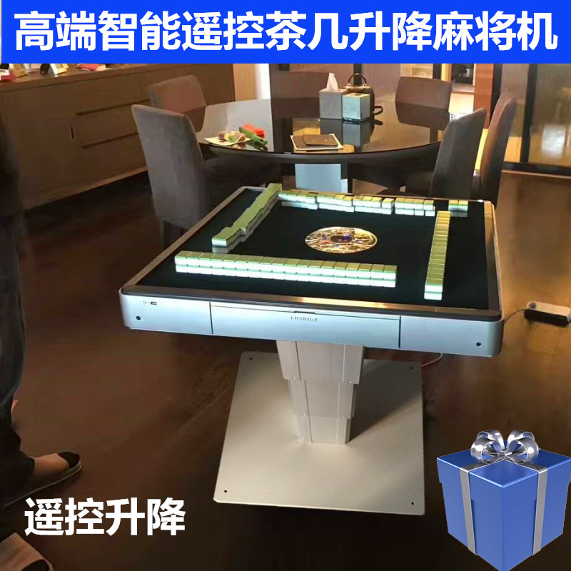 麻将机塌塌米升降机全自动超薄榻榻米麻将升降静音家用茶几麻将机