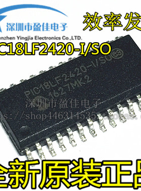 PIC18LF2420-I/SO 贴片SOP28 PIC18LF2420 全新一个起直拍