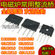 D20SB80D25XB80电磁炉常用整流桥堆GBJ3510 GBU2510 D35XB80