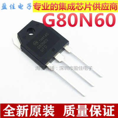 全新G80N60UFD 80N60 80A600V逆变器常用IGBT管 SGH80N60UFD