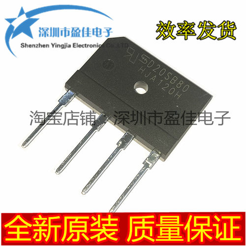 D20SB80/D20XB80美的电磁炉常用整流桥扁桥桥堆配件 全新原装