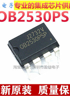 全新原装 OB2530PSP OB2530 直插DIP-7封装 电源管理芯片