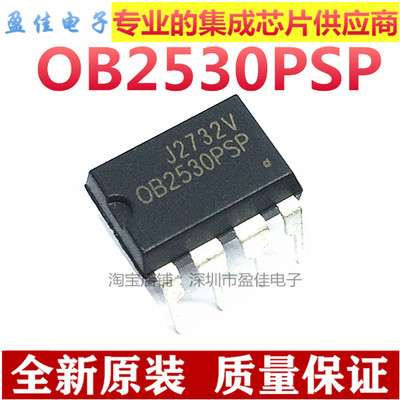 全新原装 OB2530PSP OB2530 直插DIP-7封装 电源管理芯片