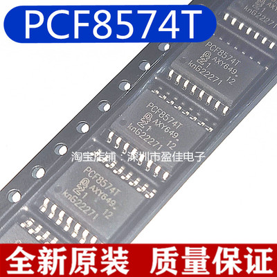 原装PCF8574T端口进口扩展IC芯片