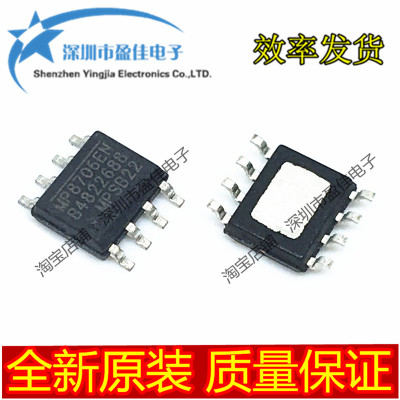 MP8706EN-LF-Z MP8706EN SOP-8 电源管理IC 全新原装正品