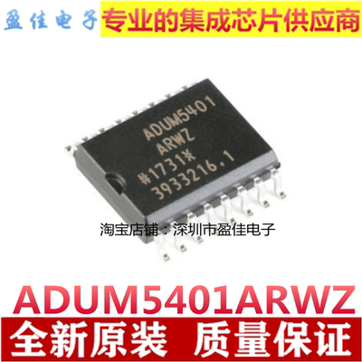 原装正品 贴片 ADUM5401ARWZ SOIC-16 DC/DC转换器的四通道隔离器