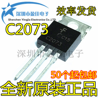 C2073A940音频配对管