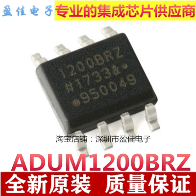 原装正品 ADUM1200BRZ-RL7 1200BRZ SOIC-8贴片 双通道数字隔离器